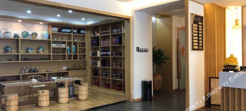 安化悦莱茶文化酒店图片