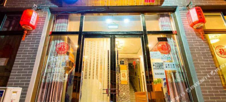 北京延庆同福客栈图片