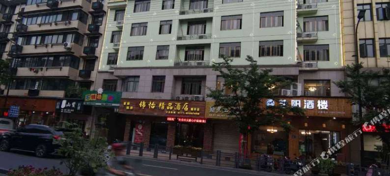 杭州锦怡精品酒店(临安广场地铁站店)图片