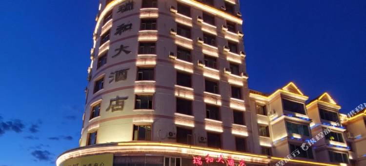 巩留瑞和大酒店图片