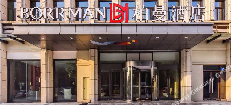 柏曼酒店(重庆融汇半岛店)图片