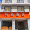 稻城兴原酒店