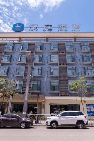 汉庭酒店(西昌邛海湿地公园店)图片