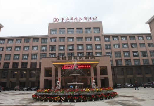 石台金诚国际大酒店外景图
