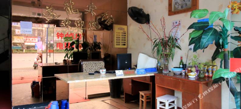 衢州遂龙宾馆图片