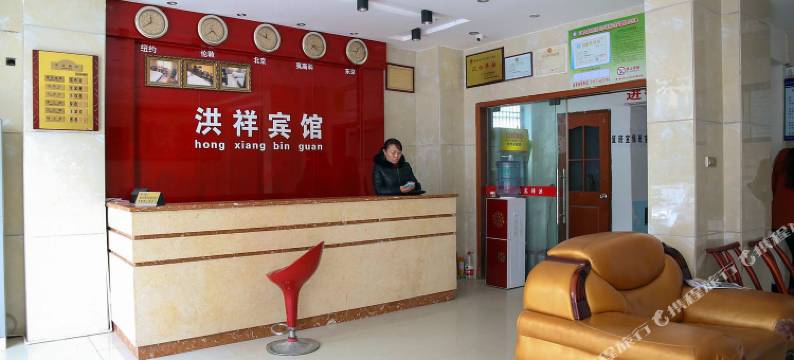 五峰洪祥宾馆图片
