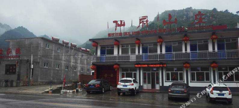 涞源仙府山庄图片