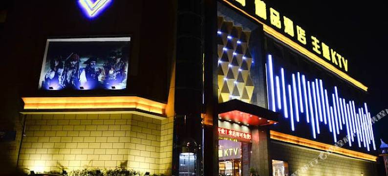 黄石V尚精品酒店图片