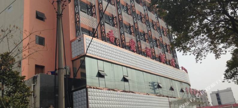 黄冈零柒壹叁大酒店图片