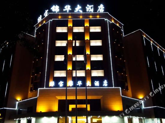 蒙自绿宝锦华大酒店