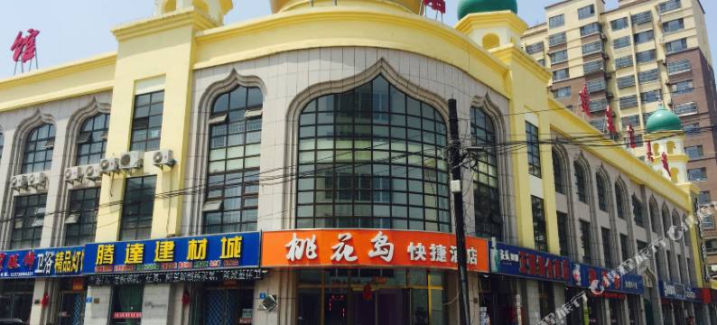 滦平桃花岛快捷酒店图片