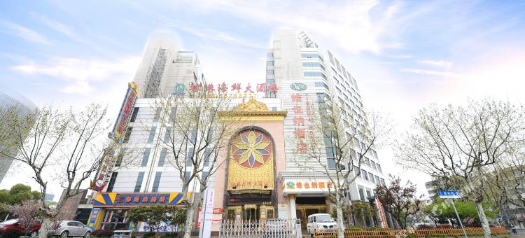维也纳酒店(上海长海医院五角场店)图片