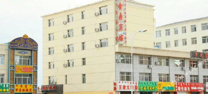 西乌旗金鼎宾馆图片