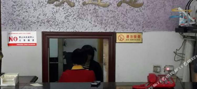 茶陵水仙宾馆图片