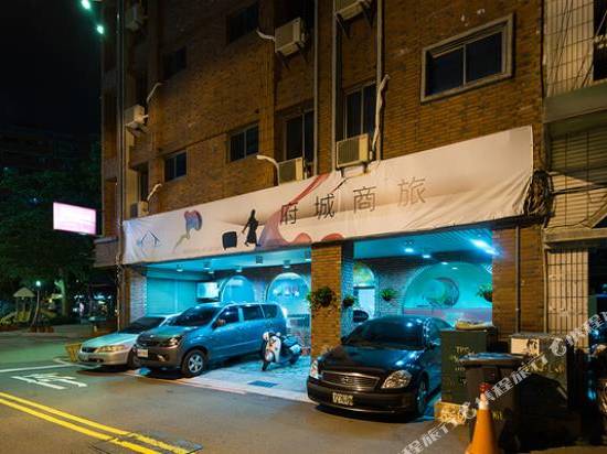 台南府城商旅
