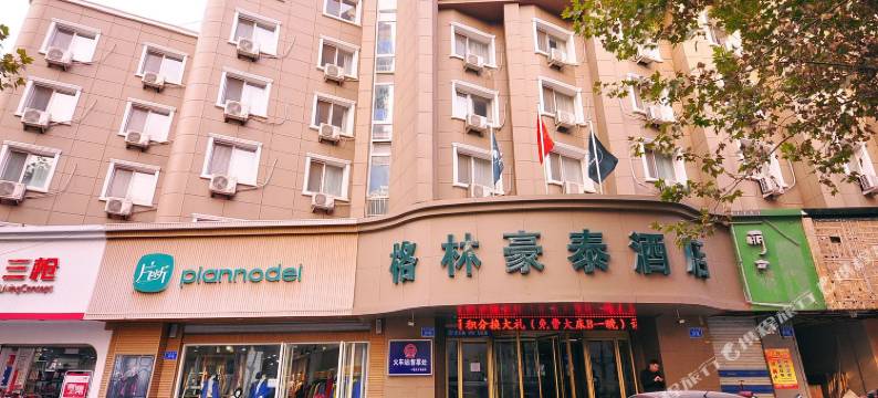 格林豪泰酒店(济南泉城广场店)图片