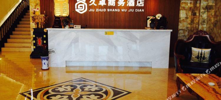 准格尔旗久卓商务酒店图片