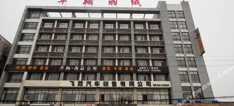 7天连锁酒店(舒城梅河东路店)图片