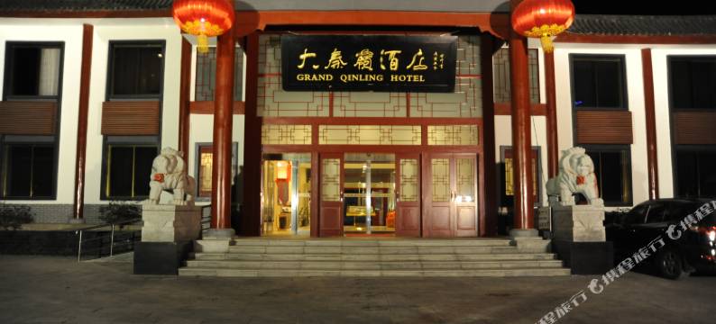 洋县大秦岭酒店图片