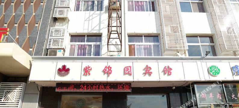 天津紫锦园宾馆图片