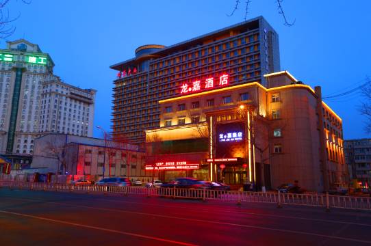 长春龙金嘉酒店
