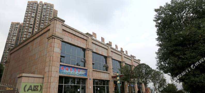 重庆阿蕾时尚酒店图片