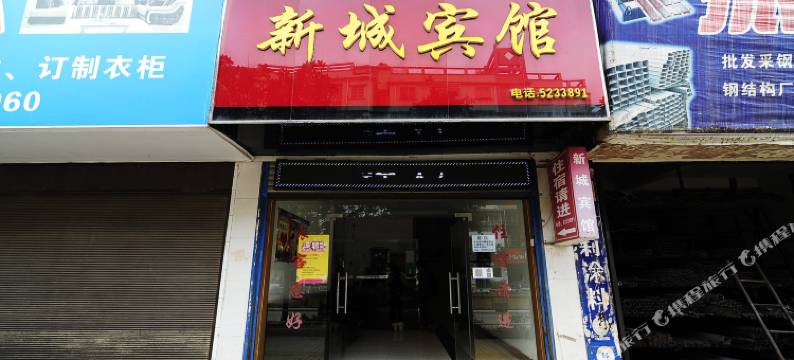 紫云新城宾馆图片