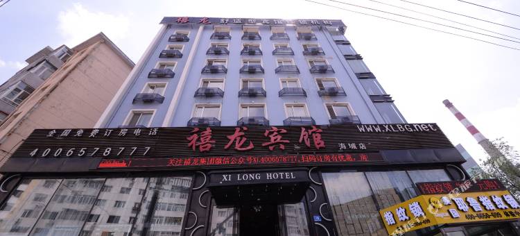 禧龙宾馆(哈尔滨海城店)图片