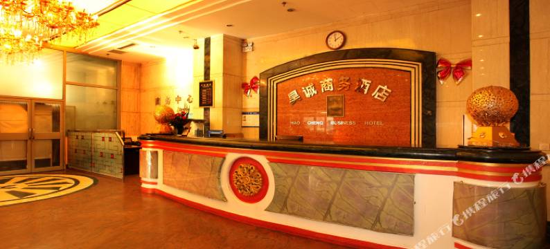 昊诚商务酒店(鞍山火车站店)图片