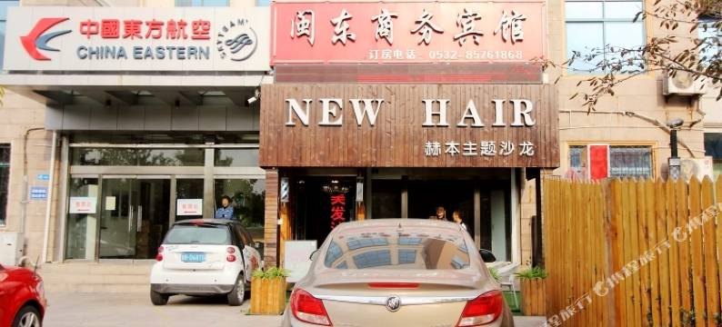 青岛闽东商务宾馆图片