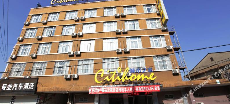 城市之家酒店(滁州汽车总站店)图片