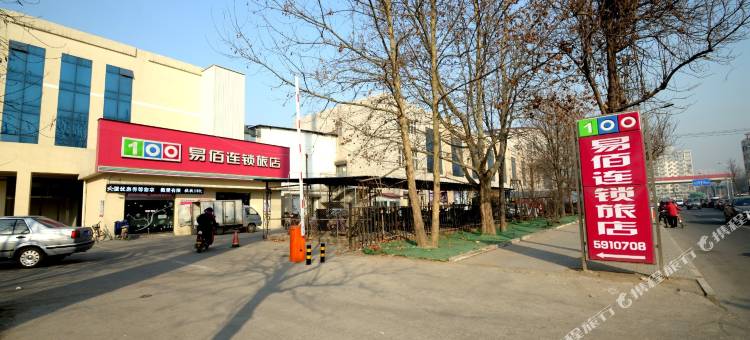 易佰连锁旅店(河北农业大学东校区店)图片