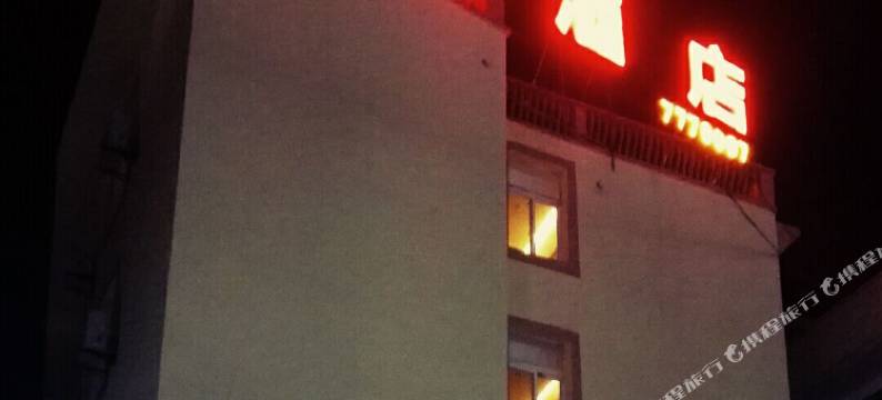 九寨沟诗语酒店图片