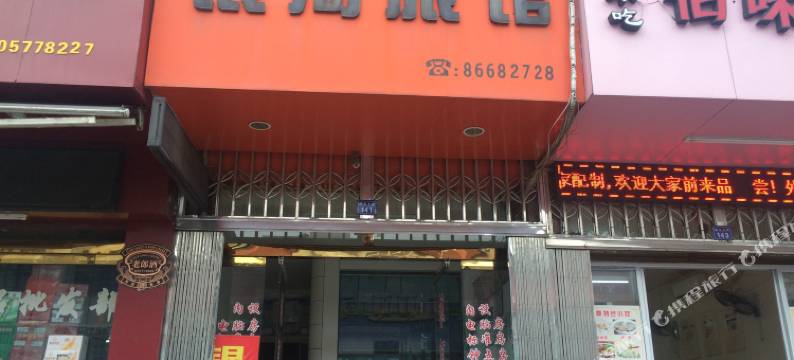 银河宾馆(温州大学城店)图片