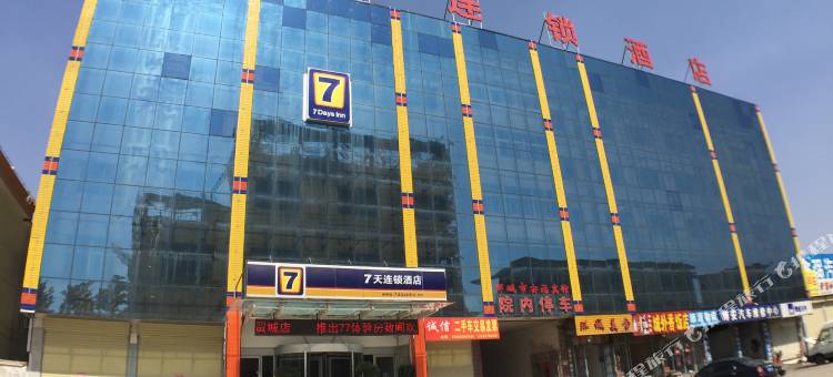 7天酒店(邹城实验中学店)图片