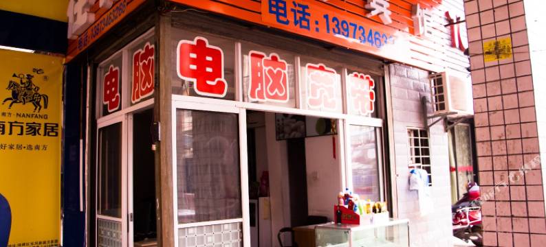 衡阳往来宾馆图片