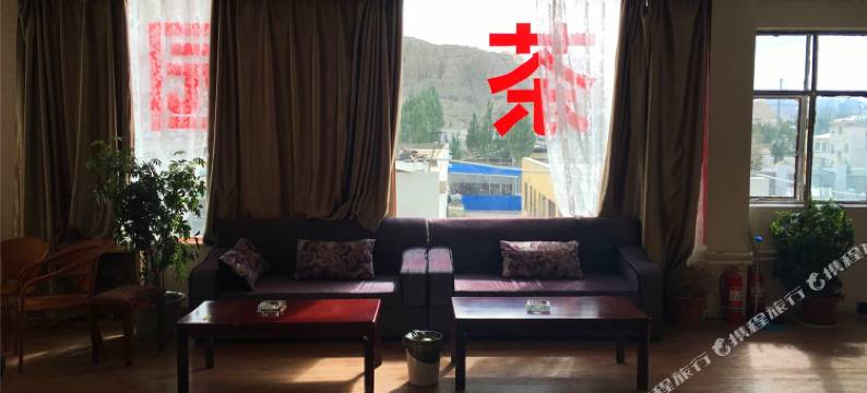 札达先施商务宾馆图片