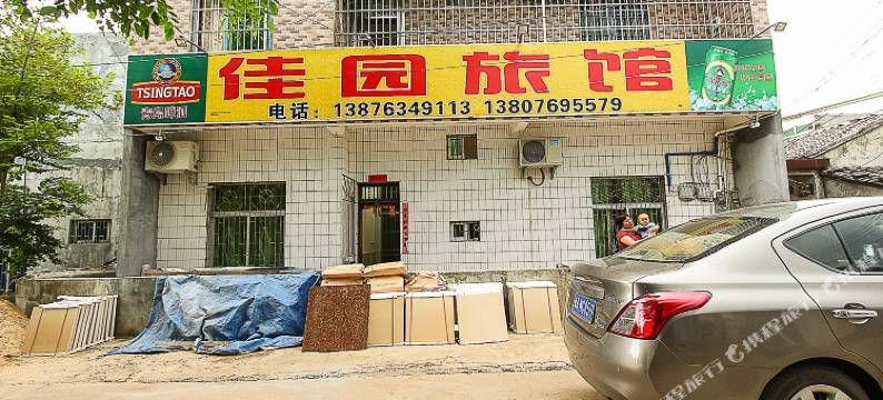 美兰佳园旅馆(海口美兰机场店)图片