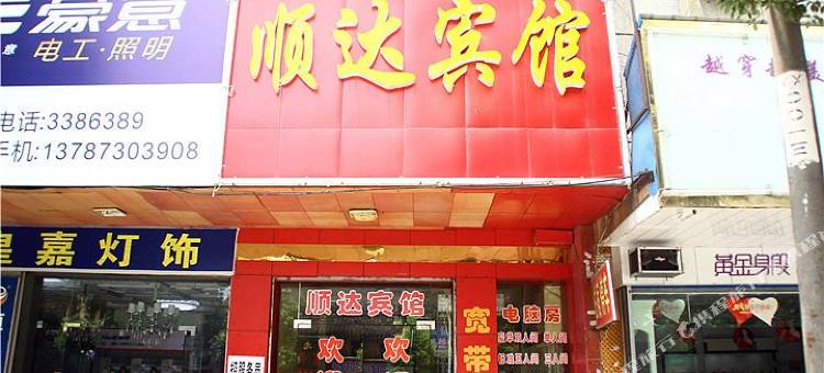临湘顺达宾馆图片
