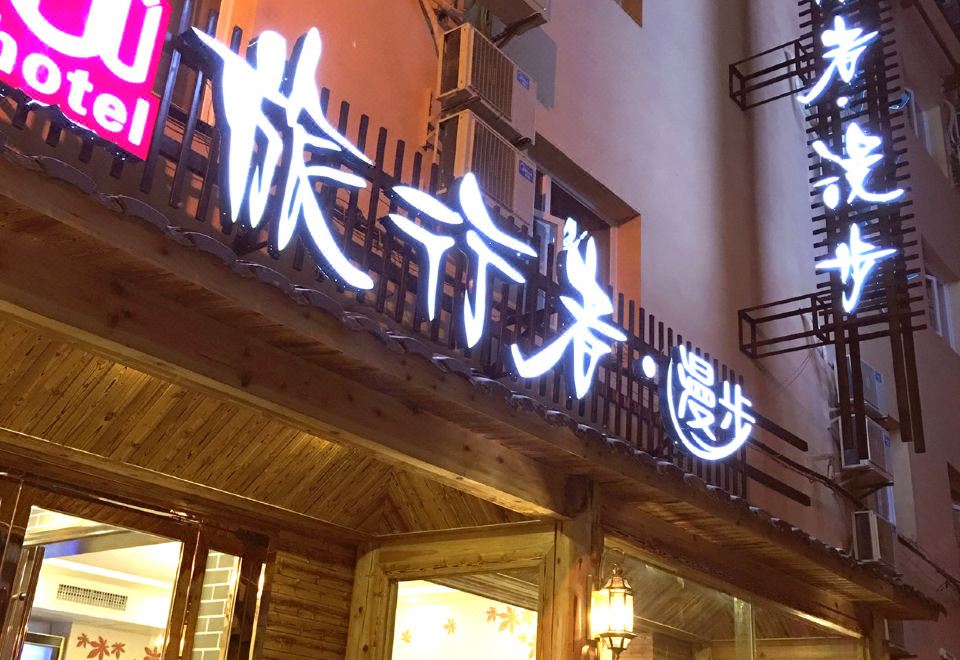 酒店外观