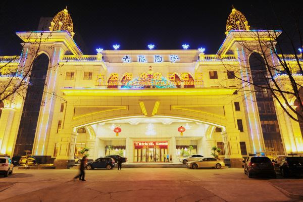 石家庄大浪淘沙假日酒店预订价格,联系电话位置地址【携程酒店】