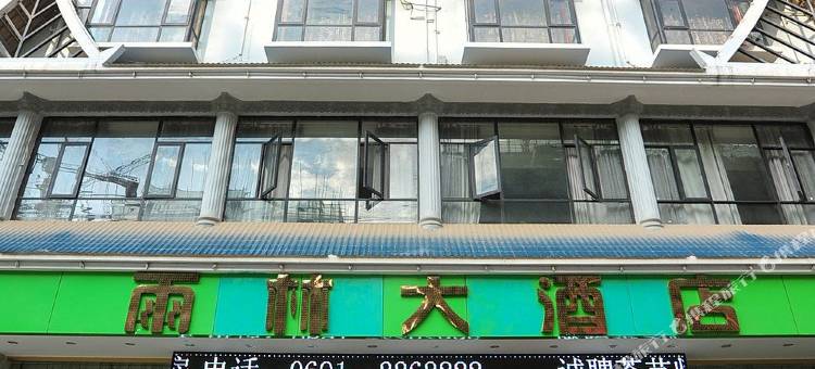 景洪雨林大酒店图片