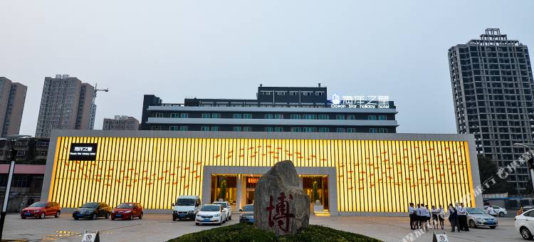 焦作海洋之星酒店图片