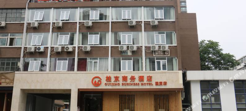 桂京商务酒店(北京国贸店)图片