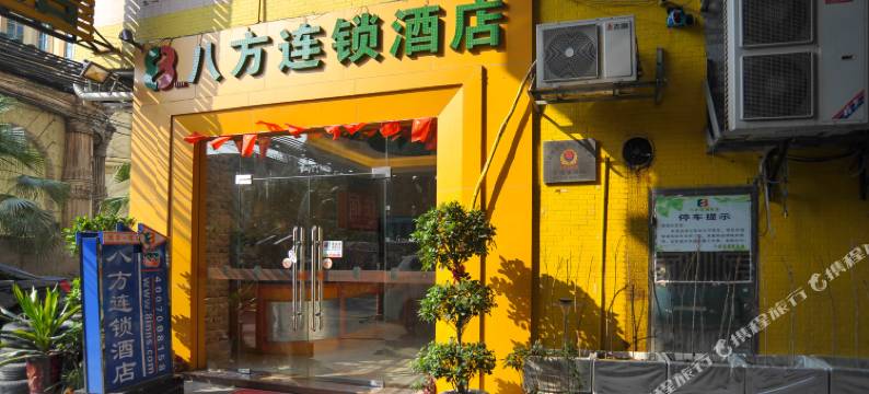 八方快捷酒店(东莞厚街珊美地铁站店)图片