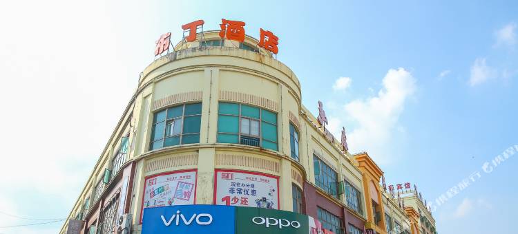 小布丁酒店宾馆(淮安开发区富士康店)图片