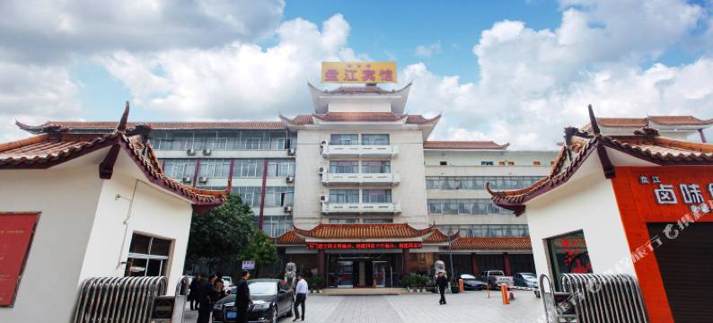 兴义盘江宾馆图片