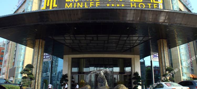 南安明利大酒店图片