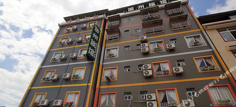 加州旅馆(广西师大雁山校区桂林学院店)图片