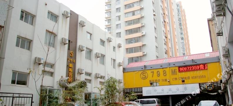 青岛798MiNi客房图片